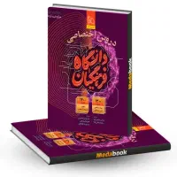 کتاب فرهنگیان ۱۴۰۵