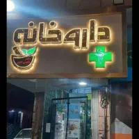 تابلو سازی تابلوساز چنلیوم تابلوروان led کامپوزیت