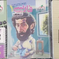 ریاضی فارسی عربی دهم خیلی سبز