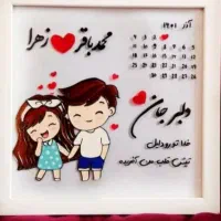 تابلو وماگ ویترای روز زن.مادر.یلدا