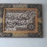 تابلو وان یکاد