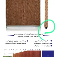 فن تهویه کولپد سلولزی دانخوری آبخوری