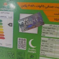 پنل لایت صدفی ۶۵ وات ۶۰×۶۰ پارس شعاع توس|لامپ و چراغ|تهران, فلاح|دیوار