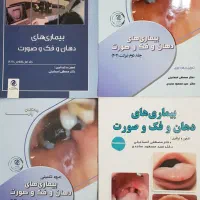 پک آموزشی پیشگامان پارسه - رزیدنتی دندانپزشکی|کتاب و مجله آموزشی|تهران, سلسبیل شمالی|دیوار