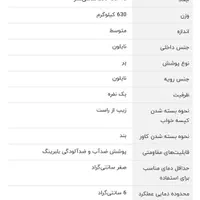 کیسه خواب نیچر هایک|کوهنوردی و کمپینگ|تهران, دریا|دیوار