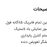 کوییک R مدل 1404|خودرو سواری و وانت|فسا, |دیوار