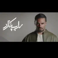 بلیط کنسرت سهراب پاکزاد
