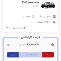پراید هاچبک|خودرو سواری و وانت|قم, شاه ابراهیم|دیوار