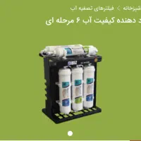 محصولات نانو|مواد شوینده و دستمال کاغذی|محمدیه-قزوین, |دیوار