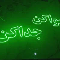 تابلو میوه فروشی