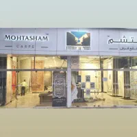 جشنواره حراج آخرسال فرش محتشم