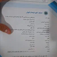 زیست شناسی ۲|کتاب و مجله آموزشی|قم, پردیسان|دیوار