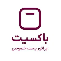 استخدام پستچی