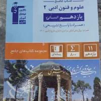 کتاب کار یازدهم و دوازدهم