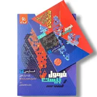 کتاب فرمول بیست فارسی هویت و سلامت دوازدهم