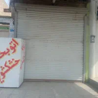رهن کامل مغازه تجاری