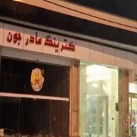 142 متر مغازه 7 متر بر مناسب کافه رستوران فست فود