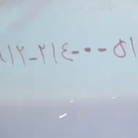 خط رند0912