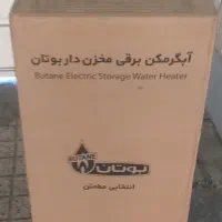 آبگرمکن برقی بوتان . نو