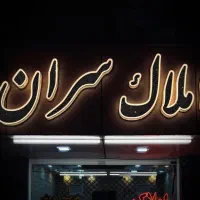 آپارتمان-75-متری-روبه-نما-دونبش