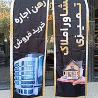 تولید و چاپ پرچم ساحلی / تشریفات / رومیزی /|خدمات پیشه و مهارت|اصفهان, جلفا|دیوار