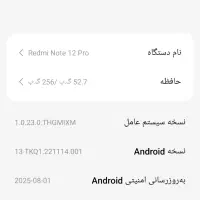 گوشی شیائومی نوت ۱۲پرو|موبایل|تربت‌حیدریه, کلاته توکلی|دیوار