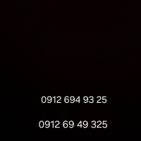 سیم کارت ۰۹۱۲|سیم‌کارت|تهران, فلاح|دیوار