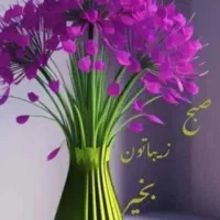 نیازمند پرستار
