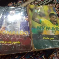 کتاب مسی رونالدو نیمار