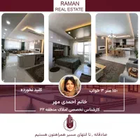 150-متر-3-خواب-کلید-نخورده