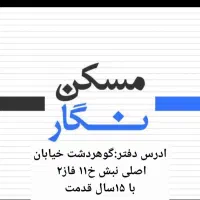 ۳۵۰متر تجاری خیابان اصلی گوهردشت