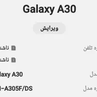 گوشی سامسونگ کارکرده ۴۵۰۰