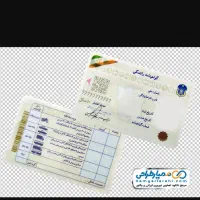 کیف مدارک گم شده