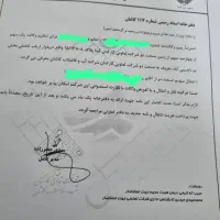 فروش حواله تعاونی مسکن کارکنان شرکت آب و ضلاب