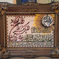 تابلو فرش ماشینی وان یکاد