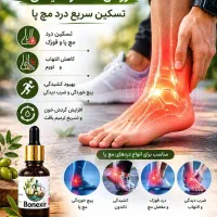 جنگ با درد