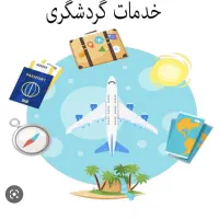 کاراموز آژانس مسافرتی خانم