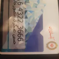 کارت بانکی ملی پیدا شده