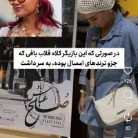 کلاه ترند قلاب بافی|لباس|کرج, شهرک بنفشه|دیوار