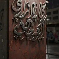 کارگاه یک روزه تایپوگرافی با موبایل|خدمات آموزشی|قم, پردیسان|دیوار