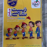 کتاب کمک درسی جامع زیست پینوکیو ویژه کنکور|کتاب و مجله آموزشی|سهند, |دیوار