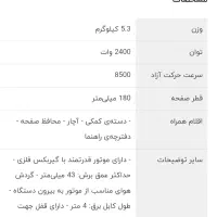 سنگجت AEG|ابزارآلات|اهواز, فاز ۲ پادادشهر|دیوار