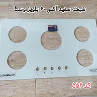 تعویض شیشه اجاق گاز ایرانی و خارجی با گارانتی|اجاق گاز و لوازم برقی پختوپز|کرمان, |دیوار