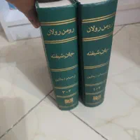 جان شیفته|کتاب و مجله ادبی|تهران, شهرک چیتگر|دیوار