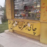 فروش دکه سر اصلی|فروش مغازه و غرفه|اهواز, شریعتی جنوبی|دیوار