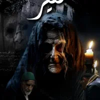 اکتوراتاق فرار