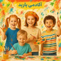 آموزشگاه موسیقی و نقاشی باربد