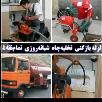 تخلیه چاه فاضلاب ماشین تانکرلجن کش مکنده درسپتیک|خدمات پیشه و مهارت|تهران, بازار|دیوار
