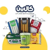 نیروی تاسیسات شرکت لبنیات کالین