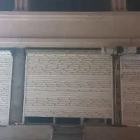 مغازه تجاری کیانشهر